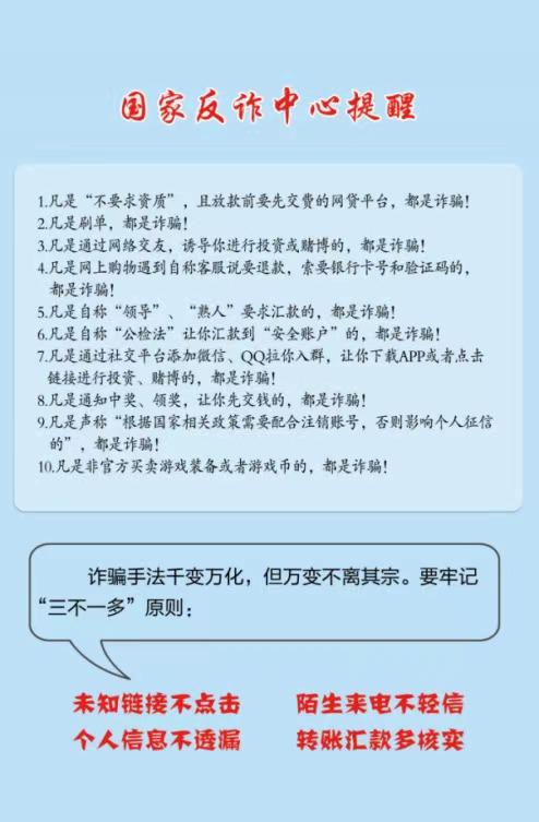 2025今晚必中必开一码,全面释义、解释与落实与警惕虚假宣传
