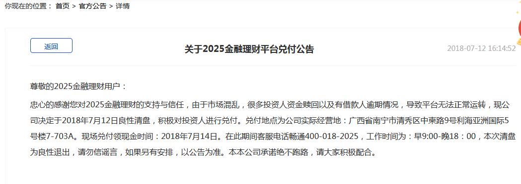 2025年全年资料免费公开,的警惕虚假宣传-全面释义、解释与落实
