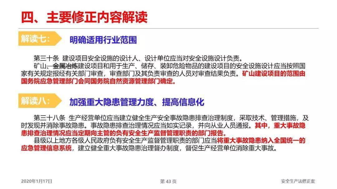 2025新奥正版免费大全,的警惕虚假宣传-全面释义、解释与落实