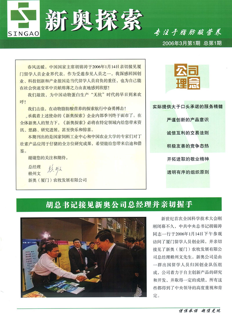 2025新奥正版免费大全与警惕虚假宣传-全面释义、解释与落实
