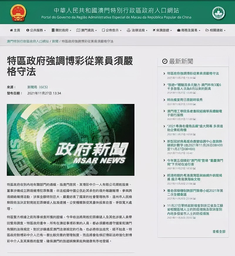 2025新澳门天天免费精准与2025年澳门免费资料,正版资料,的警惕虚假宣传-全面释义、解释与落实
