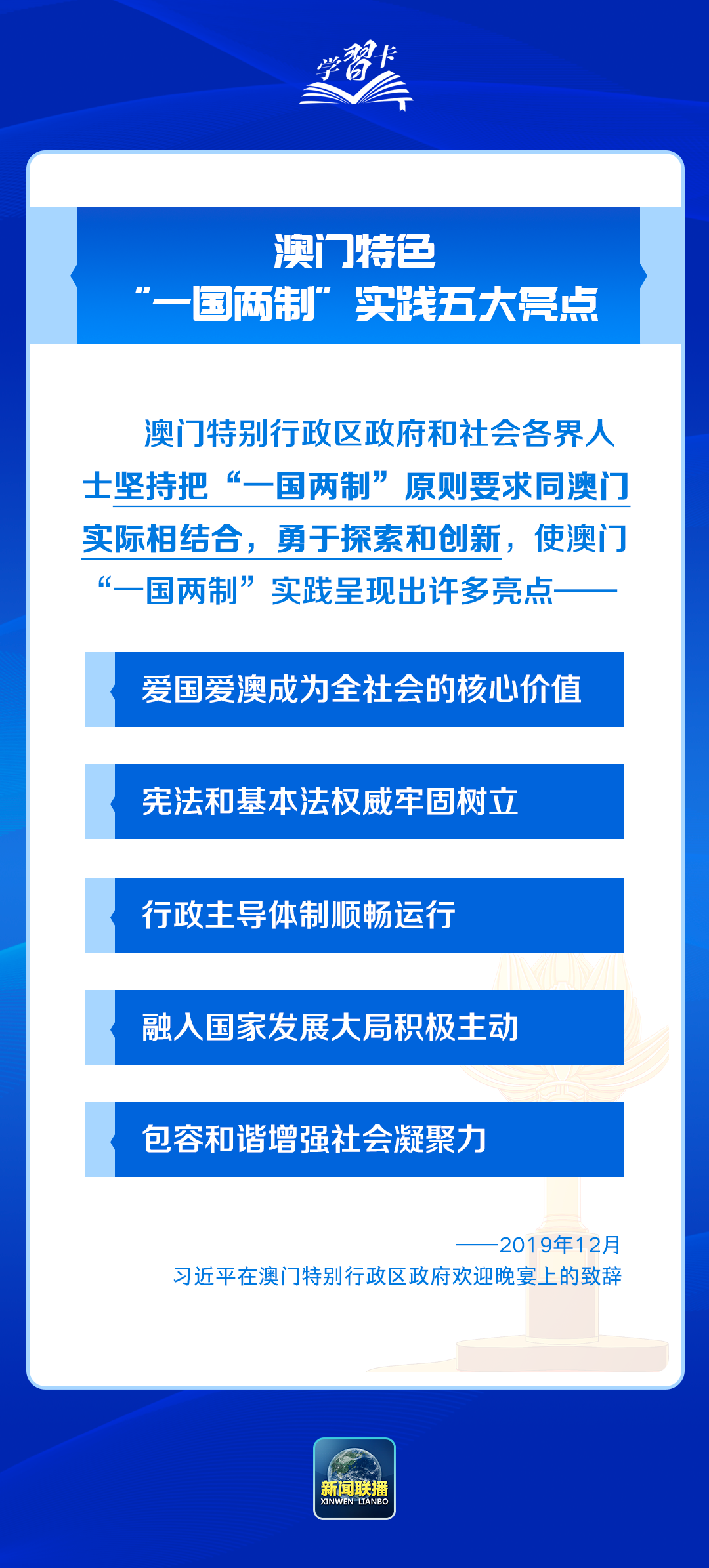 2025新澳门精准正版图库,的警惕虚假宣传-全面释义、解释与落实