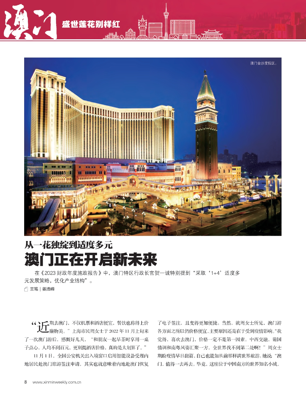 2025正版精准免费与2025新澳门最精准正版,的警惕虚假宣传-全面释义、解释与落实