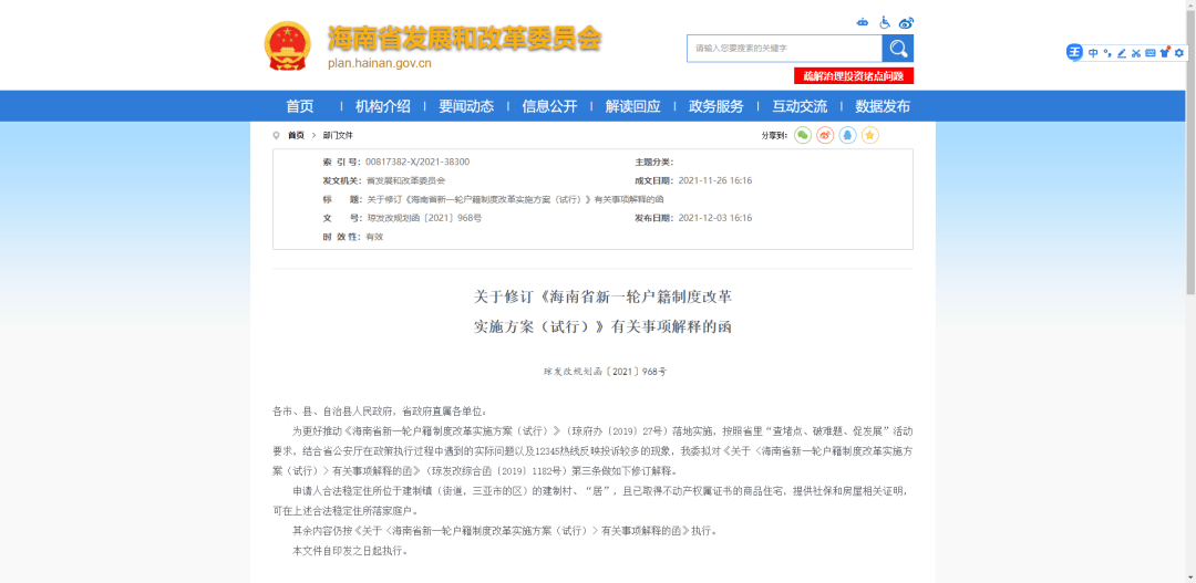 2025澳门特马网站www,的警惕虚假宣传-全面释义、解释与落实