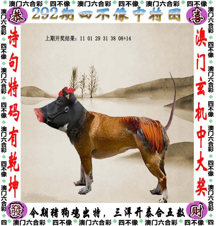 2025澳门精准正版免费四不像与777778888精准免费四肖2025年,的警惕虚假宣传-全面释义、解释与落实
