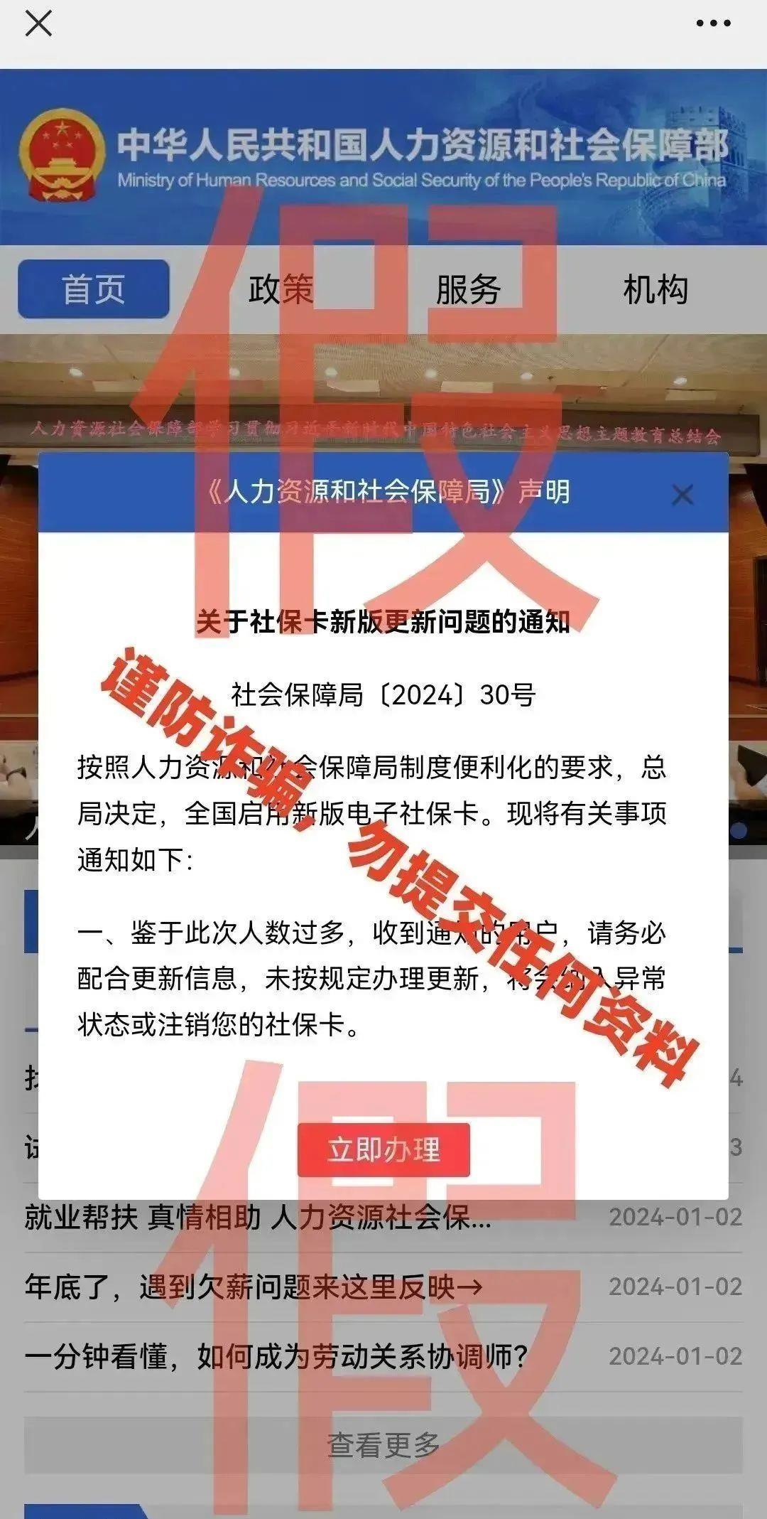 全民22025年正版资料免费与新澳门免费精准大全,的警惕虚假宣传-全面释义、解释与落实