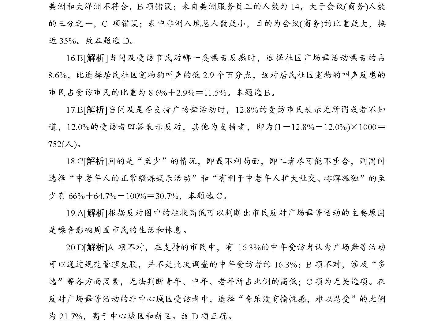 新奥2025正版资料与新澳门精准免费大全,的警惕虚假宣传-全面释义、解释与落实