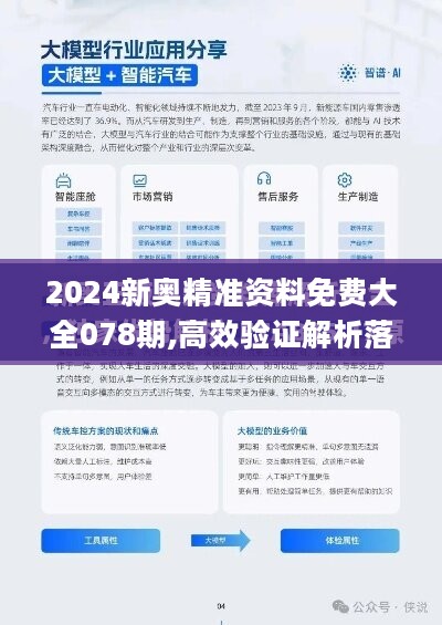 新澳2025最新版免费与2025精准资料免费资料,全面释义、解释与落实与警惕虚假宣传