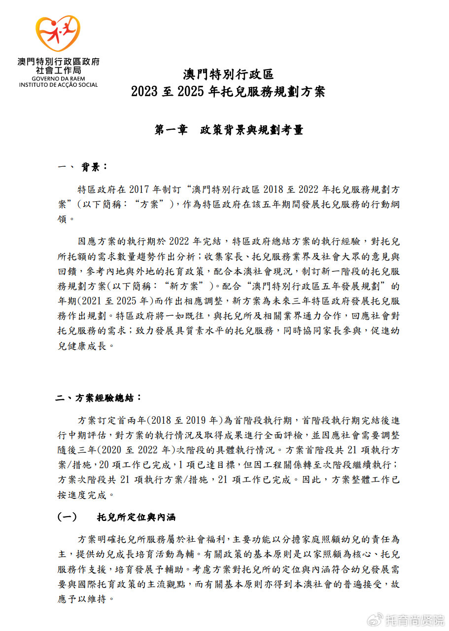 新澳2025精准正版資料与警惕虚假宣传-全面释义、解释与落实