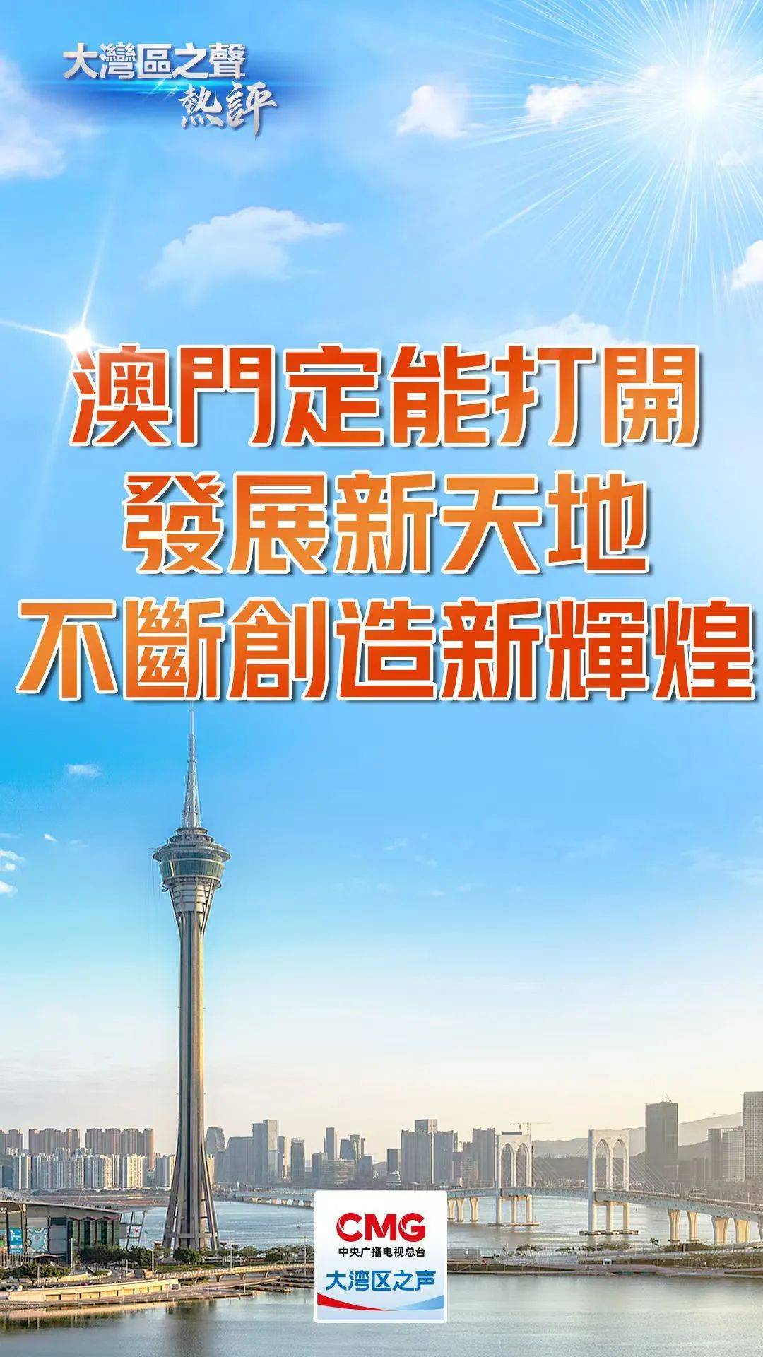 新澳门天天免费精准全面释义、解释与落实
