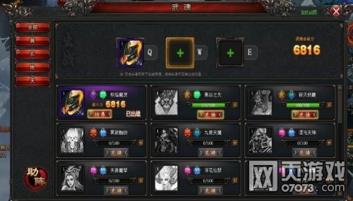 绝世武魂最新章节列表